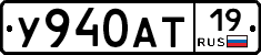 У940АТ19 - 