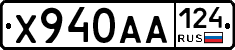 Х940АА124 - 
