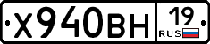 Х940ВН19 - 