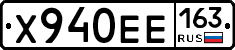 Х940ЕЕ163 - 
