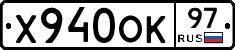 Х940ОК97 - 