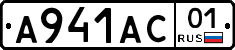 А941АС01 - 