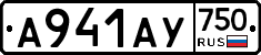 А941АУ750 - 