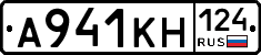 А941КН124 - 