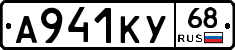 А941КУ68 - 