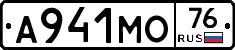 А941МО76 - 