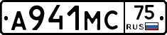 А941МС75 - 