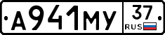 А941МУ37 - 