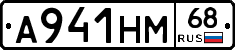 А941НМ68 - 