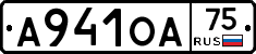 А941ОА75 - 