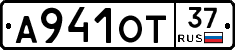 А941ОТ37 - 