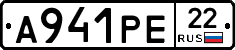 А941РЕ22 - 