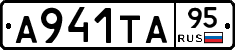 А941ТА95 - 