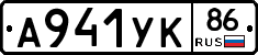 А941УК86 - 