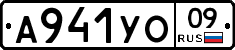 А941УО09 - 