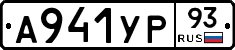 А941УР93 - 