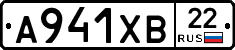 А941ХВ22 - 