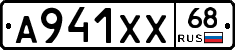 А941ХХ68 - 