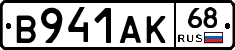 В941АК68 - 