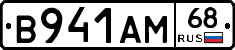 В941АМ68 - 