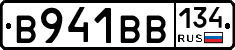В941ВВ134 - 