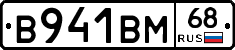 В941ВМ68 - 