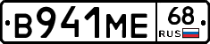 В941МЕ68 - 