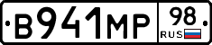 В941МР98 - 