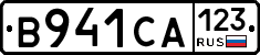 В941СА123 - 
