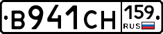 В941СН159 - 