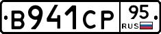 В941СР95 - 