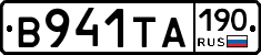 В941ТА190 - 