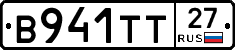 В941ТТ27 - 