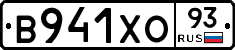 В941ХО93 - 
