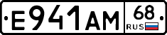 Е941АМ68 - 