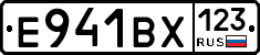Е941ВХ123 - 