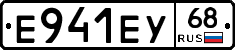 Е941ЕУ68 - 