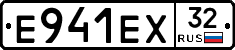 Е941ЕХ32 - 