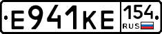 Е941КЕ154 - 