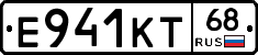 Е941КТ68 - 