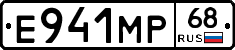 Е941МР68 - 