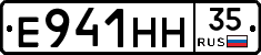Е941НН35 - 