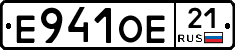 Е941ОЕ21 - 