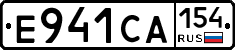 Е941СА154 - 