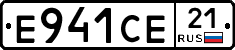 Е941СЕ21 - 