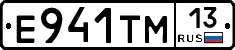Е941ТМ13 - 