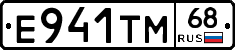 Е941ТМ68 - 