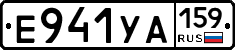 Е941УА159 - 