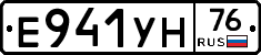 Е941УН76 - 