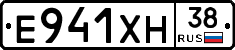Е941ХН38 - 